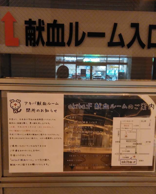 閉所のお知らせ