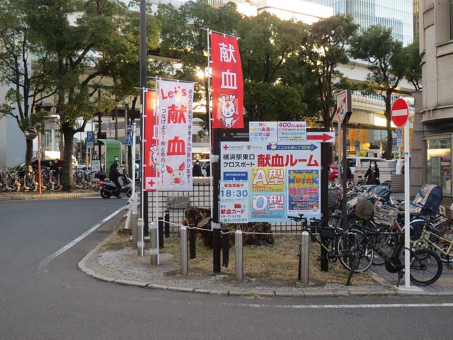 横浜駅東口を出れば大きなのぼりと看板で案内がありました