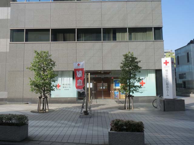 横浜駅西口献血ルームがありました