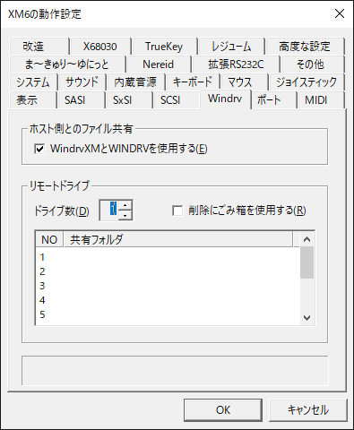 Windrvの設定