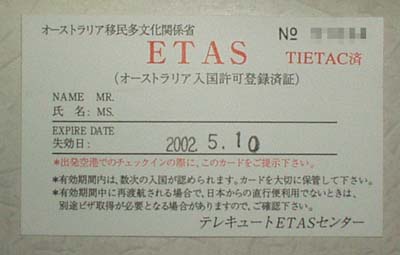 ETASカード。ほんとにこれで大丈夫???